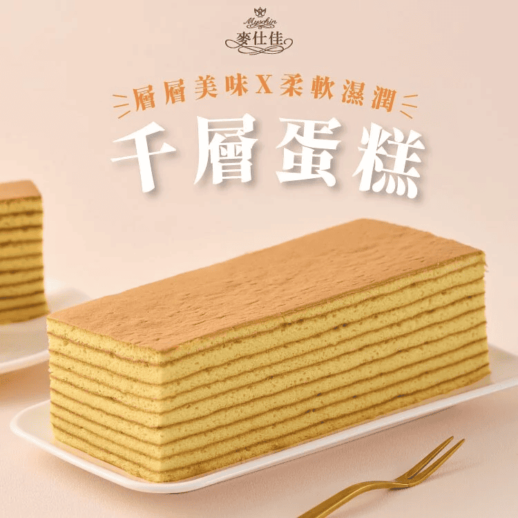 台中彌月蛋糕推薦品牌－麥仕佳烘焙坊