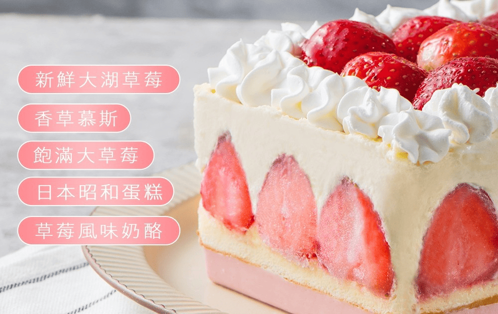 台中草莓蛋糕推薦品牌－麥仕佳烘焙坊